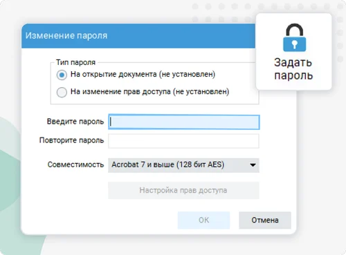 Защищайте конфиденциальные данные