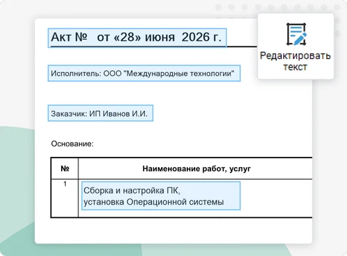 Работайте с первичной документацией