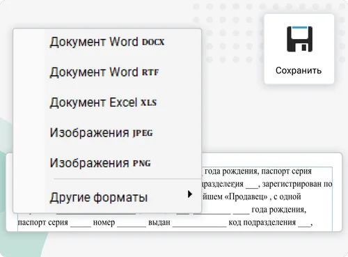 Выгружайте данные из PDF