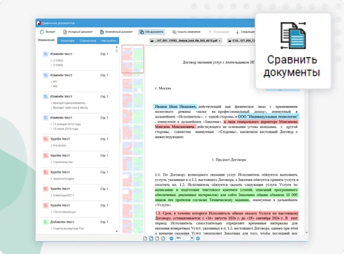 Контролируйте исполнение