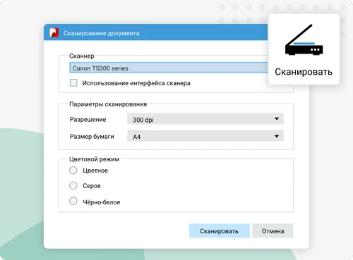 Готовьте документы к отправке