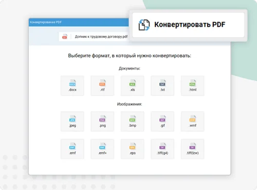 Взаимодействуйте с архивом