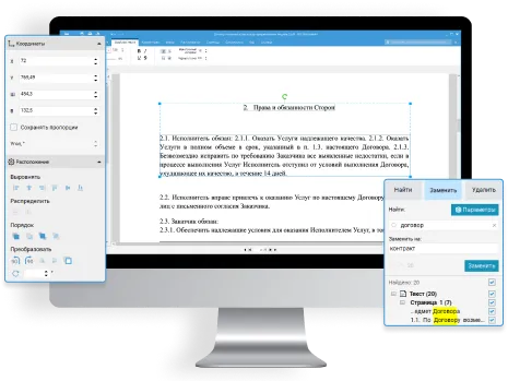Скачать PDF Commander