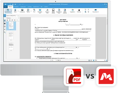 Альтернатива Master PDF Editor