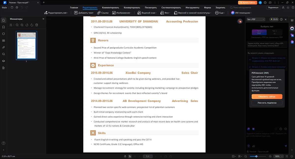 wondershare pdfelement pro