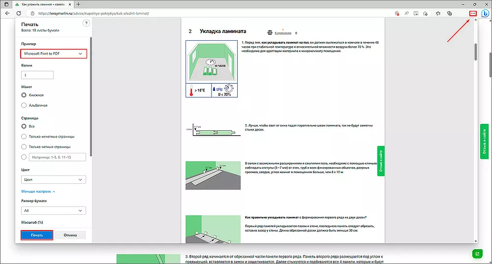 Как html перевести в pdf