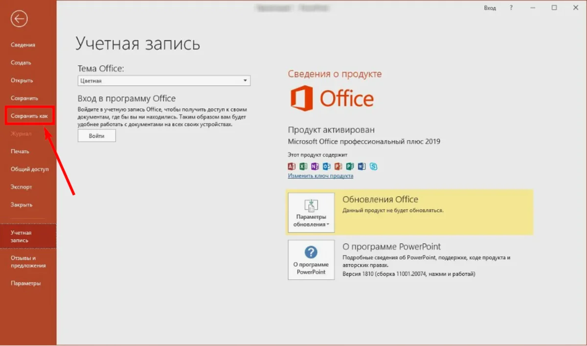 Office 365: Excel