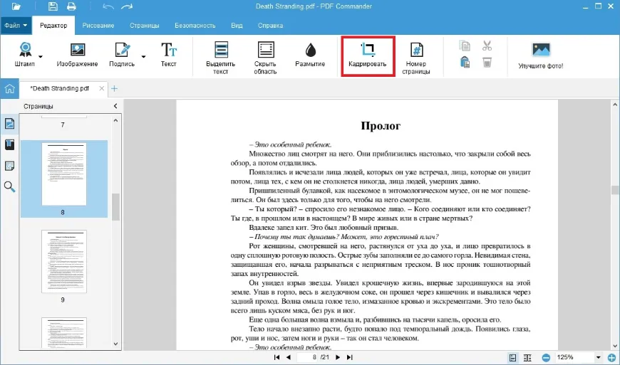 Pdf несколько страниц