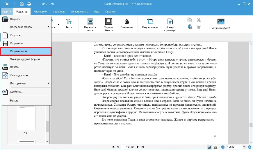 Сохранить изображение из pdf