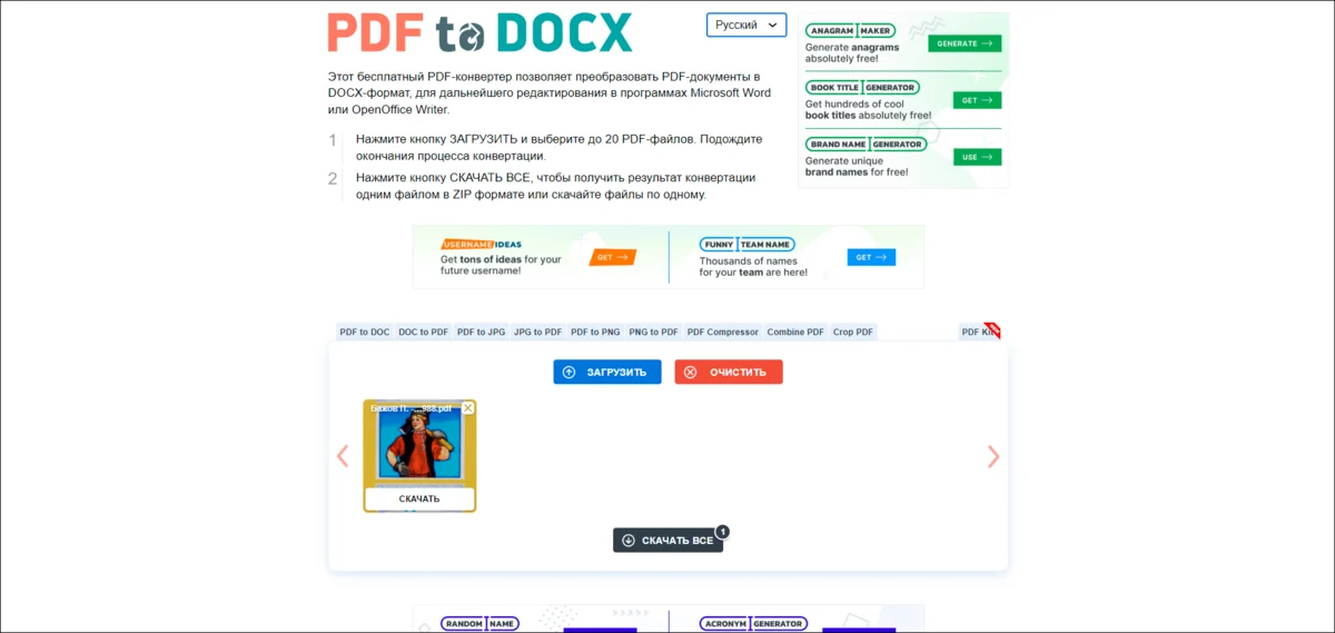 PDF2DOCX