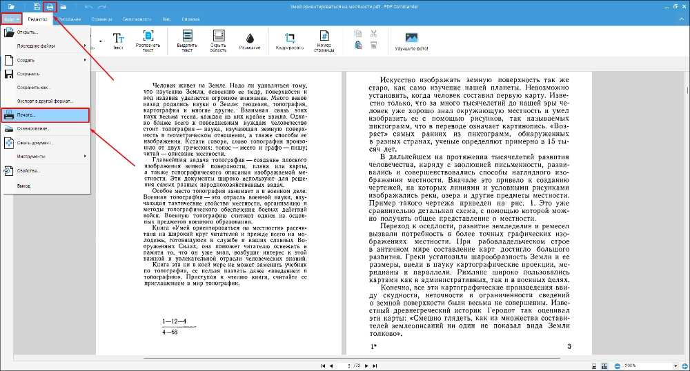 Как разделить PDF на страницы при помощи виртуального принтера
