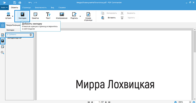 Нех редакторе пару циферок поменять в файле как там написано 07 меняем на 08