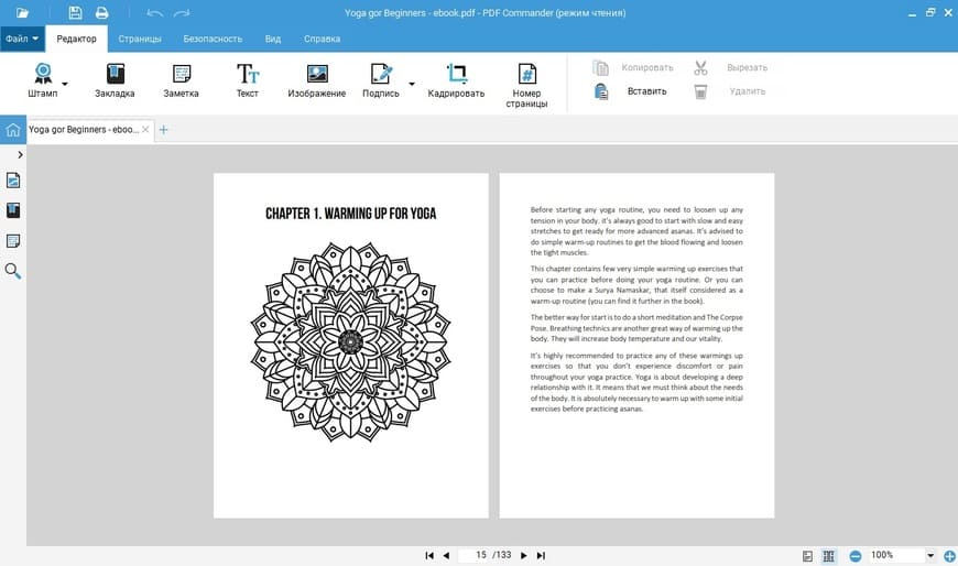 как создать электронную книгу в формате PDF