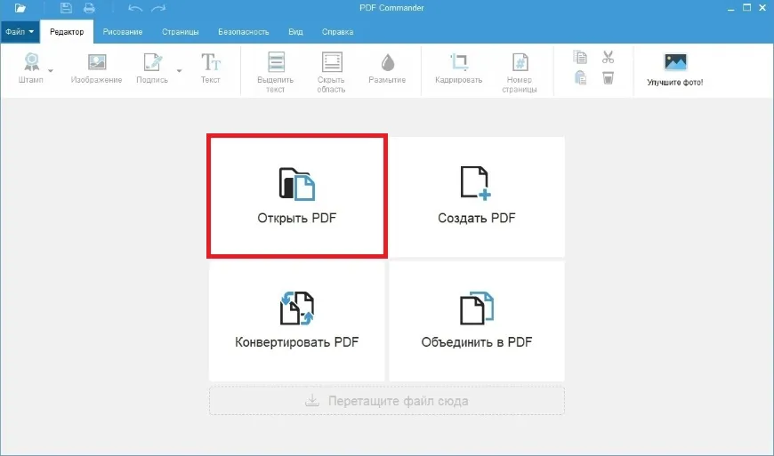 Извлекайте изображения из PDF