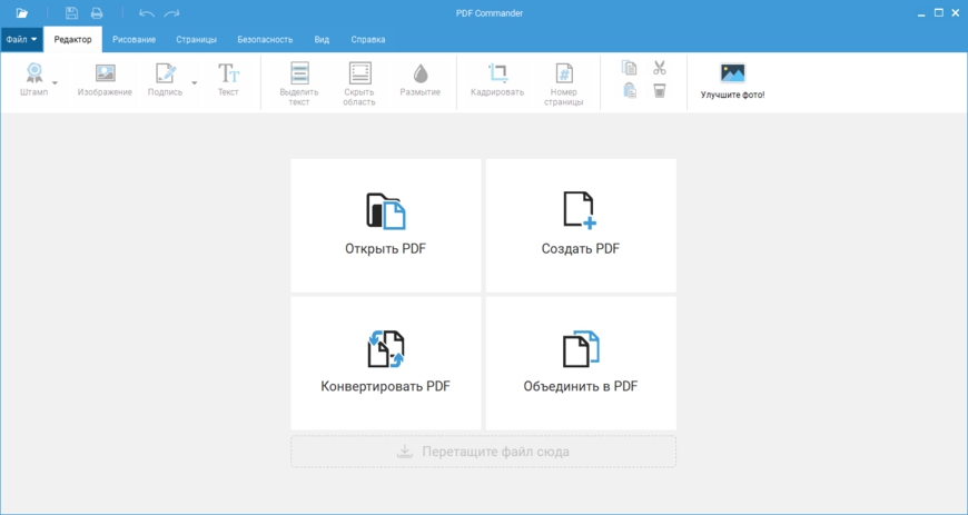 Как фотографии сделать в pdf одним файлом на компьютере