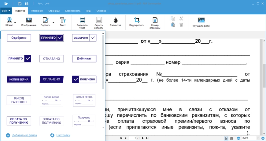 Скан подписи с прозрачным фоном