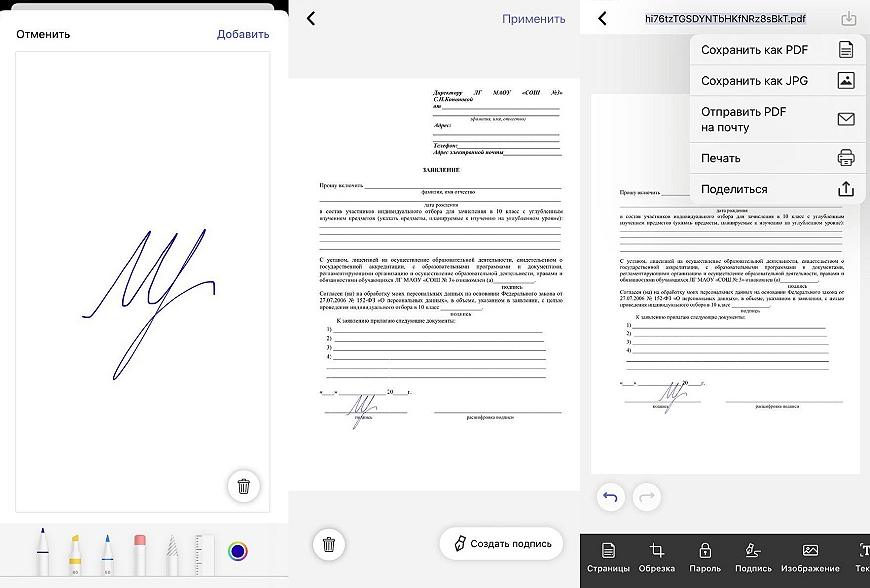 Подпись пдф. Как поставить подпись в pdf документе. Как ставить роспись на печать. Как ставить роспись в документах. Как поставить печать на документ в pdf.