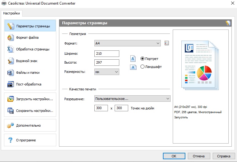 Преобразование файла. Программа для конвертирования документов. Двусторонняя печать pdf. Universal document Converter как активировать. Универсальный конвертер документов печать.