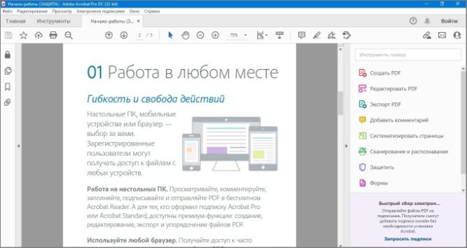 какая программа создает пдф файлы