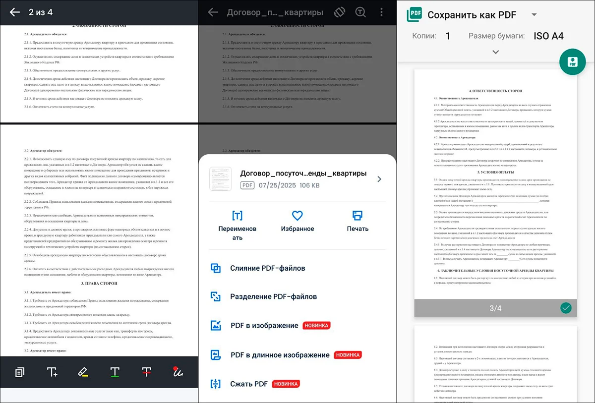 PDF Reader