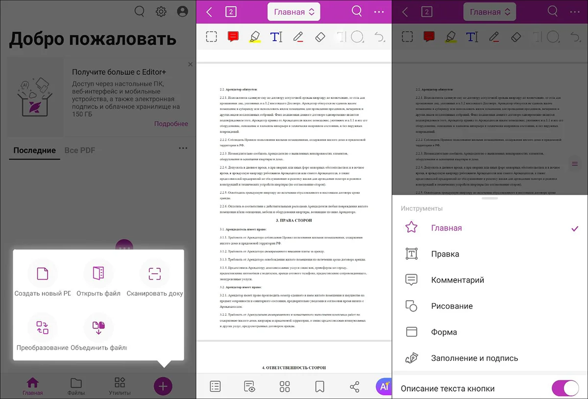 Foxit PDF Editor