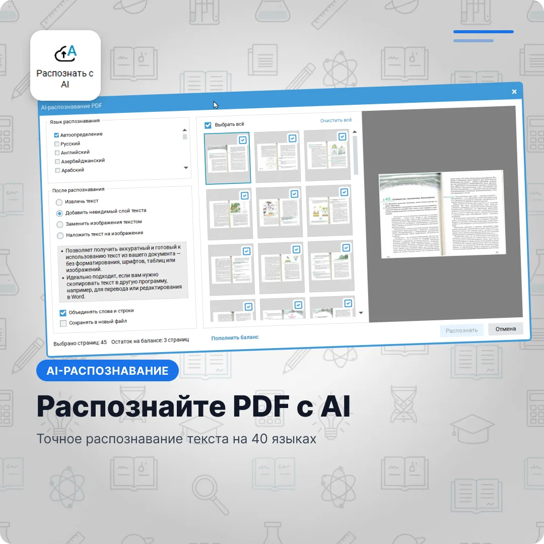 AI-распознавание